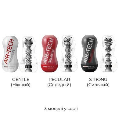 Мастурбатор Tenga Air-Tech Squeeze Strong, сжимаемый корпус, более плотный вход SO3373 фото Купить   Tenga (Японія) 1 293 грн