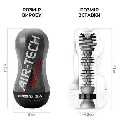 Мастурбатор Tenga Air-Tech Squeeze Strong, сжимаемый корпус, более плотный вход SO3373 фото Купить   Tenga (Японія) 1 293 грн