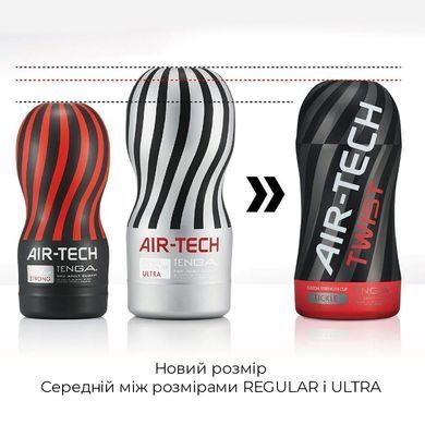 Мастурбатор Tenga Air-Tech Twist Tickle Red с изменяемой тугостью обхвата, эффект глубокого минета SO1421 фото Купить   Tenga (Японія) 1 893 грн