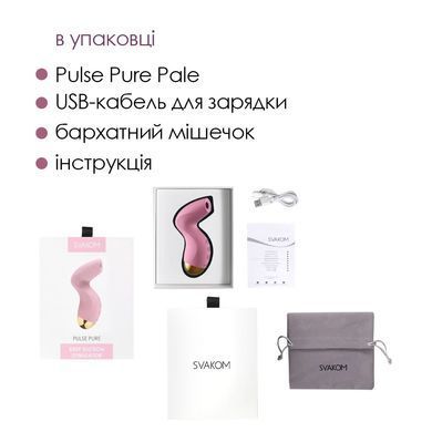 Вакуумний кліторальний стимулятор Svakom Pulse Pure Pale Pink, 5 режимів, 5 інтенсивностей у кожному SO6993 фото Купити Вакуумний кліторальний стимулятор Svakom Pulse Pure Pale Pink, 5 режимів, 5 інтенсивностей у кожному  Svakom (США) 2 928 грн