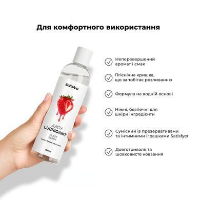 Лубрикант на водній основі Satisfyer Juicy Lubricant Blast Berry water based 300 мл SX2722 фото Купити Лубрикант на водній основі Satisfyer Juicy Lubricant Blast Berry water based 300 мл  Satisfyer  558 грн
