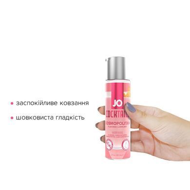 Лубрикант на водній основі JO Cocktails &mdash; Cosmopolitan без цукру, рослинний гліцерин (60 мл) SO6776 фото Купити Лубрикант на водній основі JO Cocktails &mdash; Cosmopolitan без цукру, рослинний гліцерин (60 мл)  JO (США) 489 грн