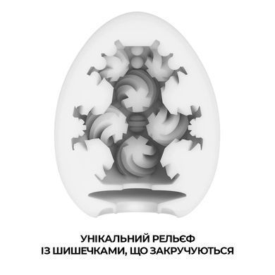 Мастурбатор-яйцо Tenga Egg Curl с рельефом из шишечек SO5498 фото Купить   Tenga (Японія) 396 грн