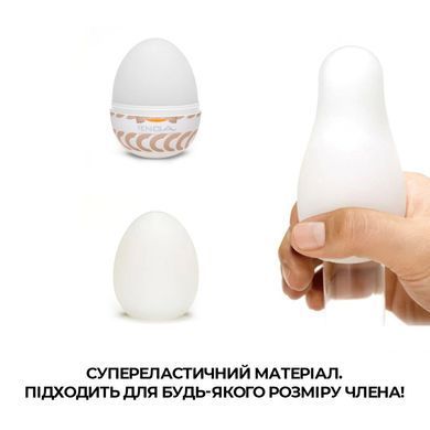 Мастурбатор-яйцо Tenga Egg Ring с ассиметричным рельефом SO5499 фото Купить   Tenga (Японія) 396 грн