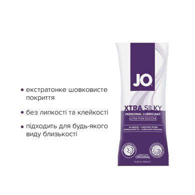 Набір лубрикантів Foil Display Box &ndash; JO Xtra Silky Silicone &ndash; 12 &times; 10ml SO6764 фото Купити Набір лубрикантів Foil Display Box &ndash; JO Xtra Silky Silicone &ndash; 12 &times; 10ml  JO  1 989 грн