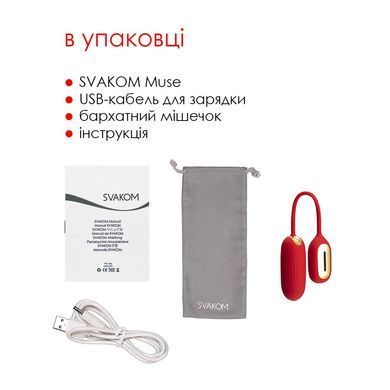Віброяйце Svakom Muse Red SO4852 фото Купити Віброяйце Svakom Ella Red  Svakom  3 195 грн