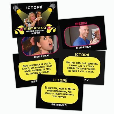 Настольная игра &laquo;MEMASIKO - нерафіновані жарти та пікантні теми&raquo; 18+ (UA) SX1585 фото Купить   FlixPlay (Україна) 452 грн