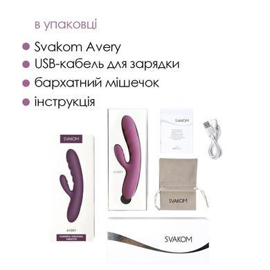 Вібратор-кролик Svakom Avery Lilac зі стовбуром, що рухається, рух вперед-назад SO6996 фото Купити Вібратор-кролик Svakom Avery Lilac зі стовбуром, що рухається, рух вперед-назад  Svakom (США) 3 510 грн