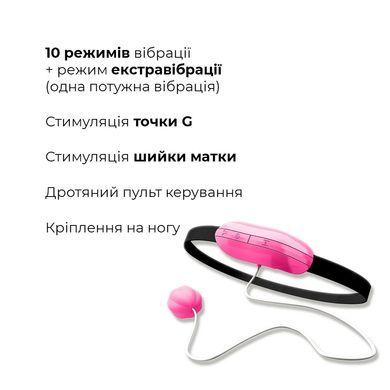 Виброяйцо Adrien Lastic Playball для стимуляции точки А, с турборежимом, крепление к ноге AD40681 фото Купить   Adrien Lastic  1 852 грн