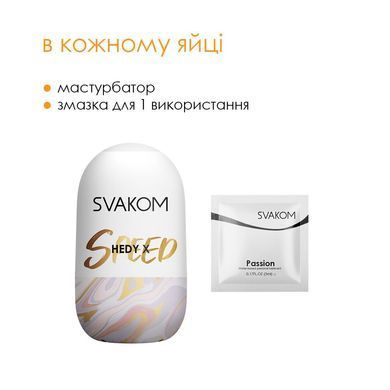 Яйце-мастурбатор Svakom Hedy X- Speed SO5466 фото Купити Яйце-мастурбатор Svakom Hedy X- Speed  Svakom (США) 350 грн