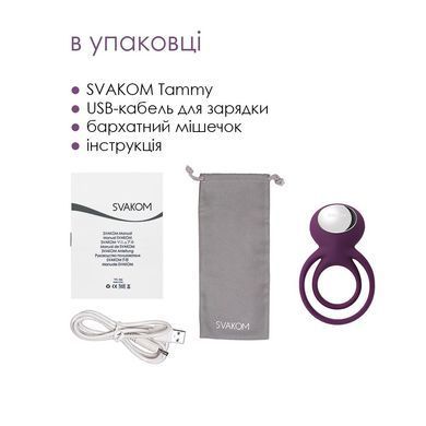 Подвійне ерекційне кільце з вібрацією Svakom Tammy Violet SO4853 фото Купити Подвійне ерекційне кільце з вібрацією Svakom Tammy Violet  Svakom (США) 2 632 грн