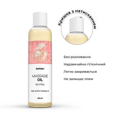 Массажное масло Satisfyer Massage Oil Neutral 250 мл Satisfyer  &mdash; фото