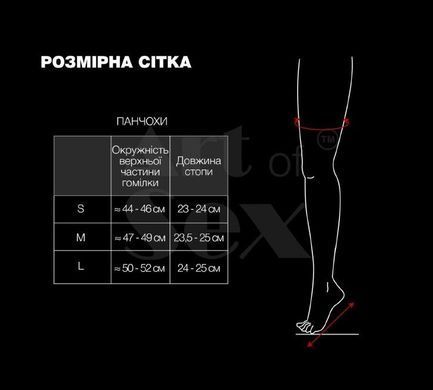 Панчохи Art of Sex - Lora з відкритими пальцями та п'ятою, розмір L, з ефектом мокрого оксамиту SX4320 фото Купити Панчохи Art of Sex - Lora з відкритими пальцями та п'ятою, розмір L, з ефектом мокрого оксамиту  Art of Sex  627 грн