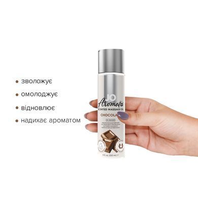 Натуральна масажна олія JO Aromatix Massage Oil Chocolate 120 мл SO6767 фото Купити Натуральна масажна олія JO Aromatix Massage Oil Chocolate 120 мл  JO (США) 553 грн