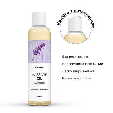 Масажна олія Satisfyer Massage Oil Lavender 250 мл Satisfyer  &mdash; фото
