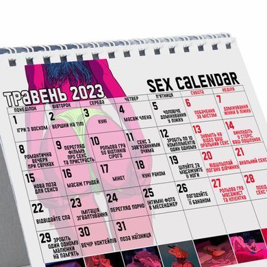 Розпродаж!!! SEX-КАЛЕНДАР 2023 (UA) SO6960-R фото Купити Розпродаж!!! SEX-КАЛЕНДАР 2023 (UA)  FlixPlay (Україна) 152 грн