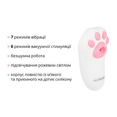 Вакуумный клиторальный стимулятор с вибрацией Otouch Cici Kitty Plus SO9397 фото Купить   Otouch (Китай) 2 106 грн