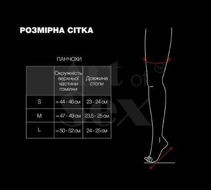 Сексуальні вінілові панчохи Art of Sex - Lora з мереживом, розмір M, з ефектом голограми SX4499 фото Купити Сексуальні вінілові панчохи Art of Sex - Lora з мереживом, розмір M, з ефектом голограми  Art of Sex  653 грн