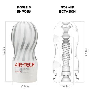Мастурбатор Tenga Air-Tech Gentle, более высокая аэростимуляция и всасывающий эффект ATH-001W фото Купить   Tenga (Японія) 1 293 грн