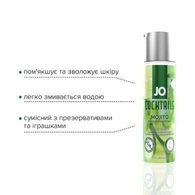 Лубрикант на водній основі JO Cocktails - Mojito без цукру, рослинний гліцерин (60 мл) SO6157 фото Купити Лубрикант на водній основі JO Cocktails - Mojito без цукру, рослинний гліцерин (60 мл)  JO (США) 489 грн