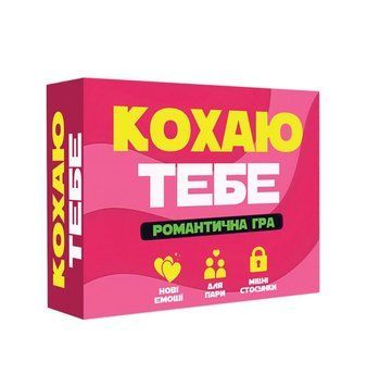 Романтическая игра &laquo;Кохаю тебе&raquo; (UA) SX2371 фото Купить   FlixPlay (Україна) 322 грн