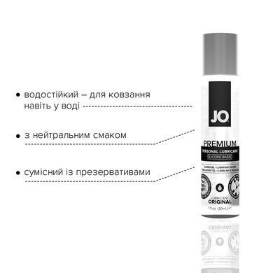 Лубрикант на силіконовій основі JO PREMIUM &mdash; ORIGINAL (30 мл) без консервантів SO1433 фото Купити Лубрикант на силіконовій основі JO PREMIUM &mdash; ORIGINAL (30 мл) без консервантів  JO (США) 627 грн