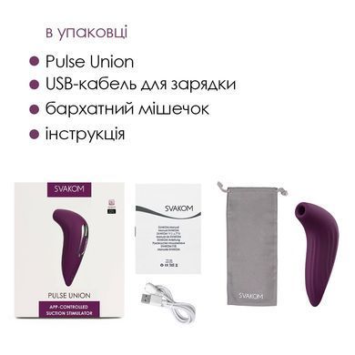 Вакуумний смарт стимулятор Svakom Pulse Union, інтенсивна стимуляція SO6373 фото Купити Вакуумний смарт стимулятор Svakom Pulse Union, інтенсивна стимуляція  Svakom (США) 3 289 грн