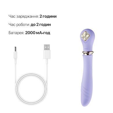 Пульсатор с подогревом Zalo Sweet Magic - Desire Fantasy Violet, турбо режим SO6679 фото Купить   Zalo (США) 5 007 грн