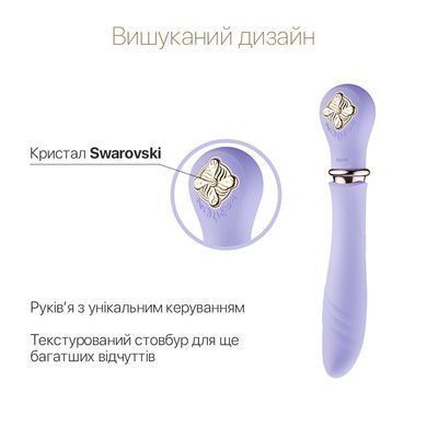 Пульсатор с подогревом Zalo Sweet Magic - Desire Fantasy Violet, турбо режим SO6679 фото Купить   Zalo (США) 5 007 грн