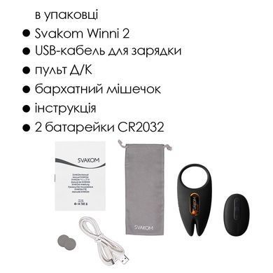 Эрекционное виброкольцо Svakom Winni 2, управление со смартфона, пульт ДУ SO6372 фото Купить   Svakom (США) 3 732 грн
