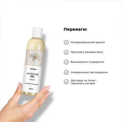Массажное масло Satisfyer Massage Oil Jasmin 250 мл SX2708 фото Купить Массажное масло Satisfyer Massage Oil Jasmin 250 мл  Satisfyer  558 грн