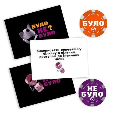 Еротична гра &laquo;Було або не було? Секс-фантазії&raquo; (UA) SO9581 фото Купити Еротична гра &laquo;Було або не було? Секс-фантазії&raquo; (UA)  FlixPlay (Україна) 350 грн