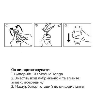 Мастурбатор Tenga 3D Module, очень нежный, из антибактериального эластомера с серебром SO2195 фото Купить   Tenga (Японія) 1 893 грн