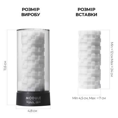 Мастурбатор Tenga 3D Module, очень нежный, из антибактериального эластомера с серебром SO2195 фото Купить   Tenga (Японія) 1 893 грн