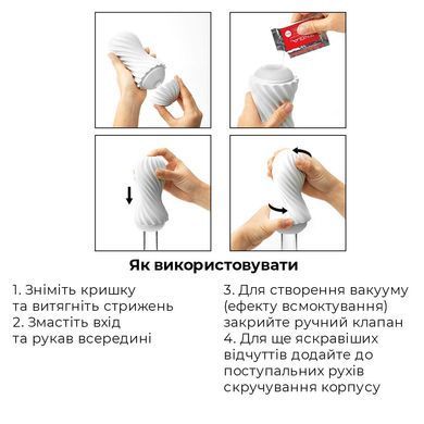 Мастурбатор Tenga Flex Silky White с изменяемой интенсивностью, можно скручивать SO1645 фото Купить   Tenga (Японія) 1 893 грн