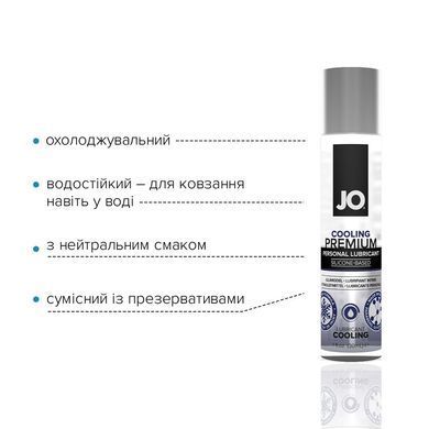 Охлаждающий лубрикант на силиконовой основе JO PREMIUM &mdash; COOLING (30 мл) SO1436 фото Купить   JO (США) 627 грн