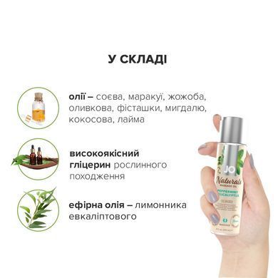 Масажна олія JO Naturals Massage Oil Peppermint & Eucalyptus з ефірними оліями (120 мл) SO6166 фото Купити Масажна олія JO Naturals Massage Oil Peppermint & Eucalyptus з ефірними оліями (120 мл)  JO (США) 553 грн