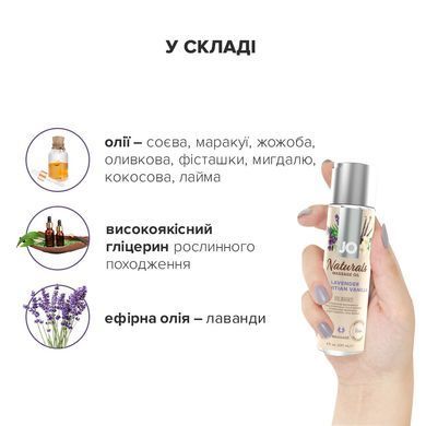 Массажное масло JO Naturals Massage Oil Lavender&Vanilla с натуральными эфирными маслами,120мл SO6165 фото Купить   JO (США) 553 грн