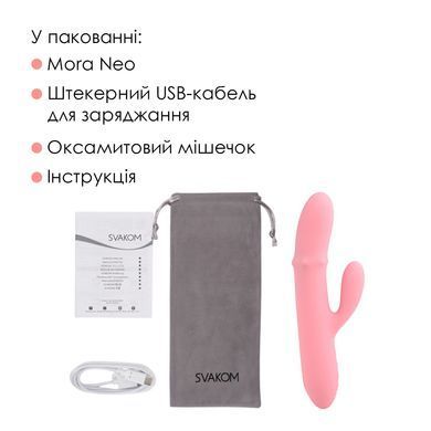 Смарт вибратор-кролик Svakom Mora Neo, 3 мотора, подвижные бусины на стволе SO9850 фото Купить   Svakom (США) 3 510 грн