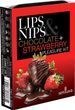 Подарочный набор Sensuva Lips & Nips Pleasure Kit - Chocolate Strawberry 2 x 4г SX2597 фото Купить   Sensuva (США) 1 145 грн