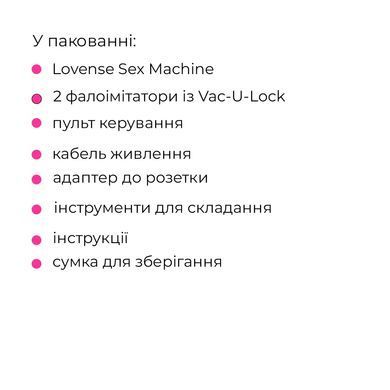 Смарт секс-машина Lovense Sex Machine, два штоки та фалоімітатори, можна для вебкаму Lovense  &mdash; фото