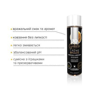 Смазка на водной основе JO GELATO CremeBrulee (120 мл) без сахара, парабенов и пропиленгликоля SO1665 фото Купить   JO (США) 730 грн