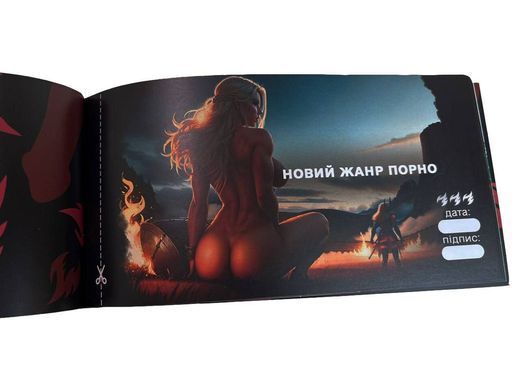 Чекова книжка &laquo;СЕКС Бажань - Новий рівень&raquo; (50 спокусливих чеків) (UKR) SX0671 фото Купити Чекова книжка &laquo;СЕКС Бажань - Новий рівень&raquo; (50 спокусливих чеків) (UKR)  FlixPlay (Україна) 332 грн