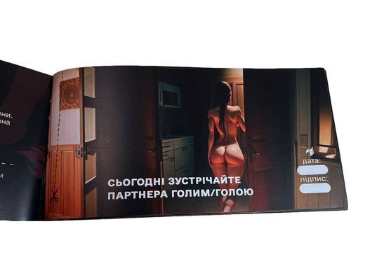 Чекова книжка &laquo;СЕКС Бажань - Новий рівень&raquo; (50 спокусливих чеків) (UKR) SX0671 фото Купити Чекова книжка &laquo;СЕКС Бажань - Новий рівень&raquo; (50 спокусливих чеків) (UKR)  FlixPlay (Україна) 332 грн