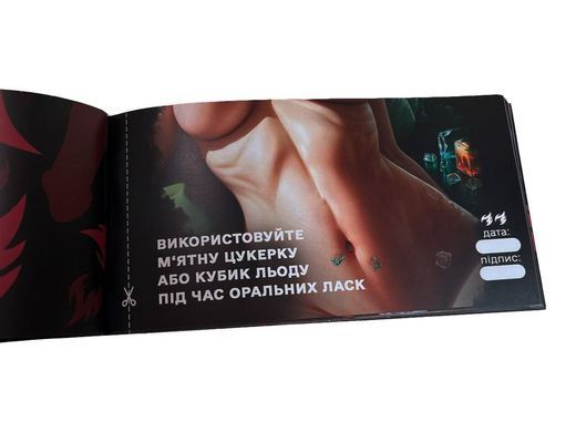 Чекова книжка &laquo;СЕКС Бажань - Новий рівень&raquo; (50 спокусливих чеків) (UKR) SX0671 фото Купити Чекова книжка &laquo;СЕКС Бажань - Новий рівень&raquo; (50 спокусливих чеків) (UKR)  FlixPlay (Україна) 332 грн