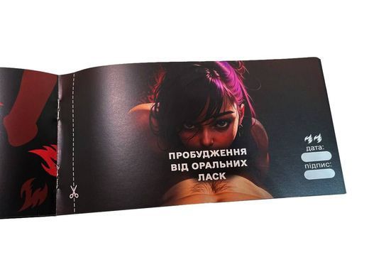 Чекова книжка &laquo;СЕКС Бажань - Новий рівень&raquo; (50 спокусливих чеків) (UKR) SX0671 фото Купити Чекова книжка &laquo;СЕКС Бажань - Новий рівень&raquo; (50 спокусливих чеків) (UKR)  FlixPlay (Україна) 332 грн