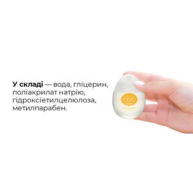 Лубрикант на водной основе Tenga Egg Lotion (65 мл) универсальный SO1657 фото Купить   Tenga (Японія) 396 грн