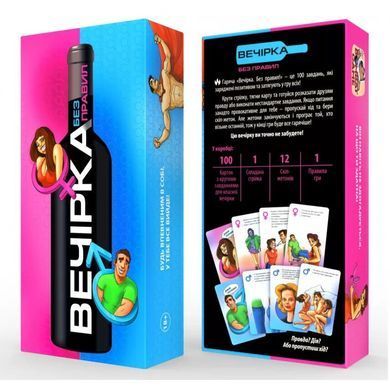 Игра для зажигательной вечеринки &laquo;Вечірка. Без правил&raquo; (UA) SX1243 фото Купить   Bombat Game  590 грн