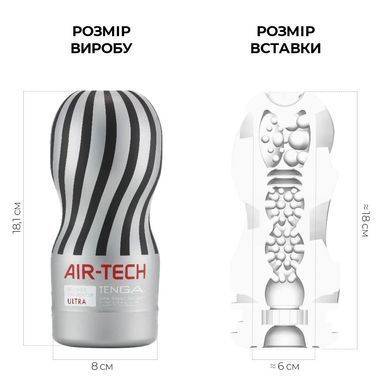 Мастурбатор Tenga Air-Tech Ultra Size, более высокая аэростимуляция и всасывающий эффект ATH-001G фото Купить   Tenga (Японія) 1 598 грн