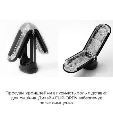Мастурбатор Tenga Flip Zero Black, змінна інтенсивність стимуляції, розкладний SO2009 фото Купити Мастурбатор Tenga Flip Zero Black, змінна інтенсивність стимуляції, розкладний  Tenga (Японія) 7 114 грн
